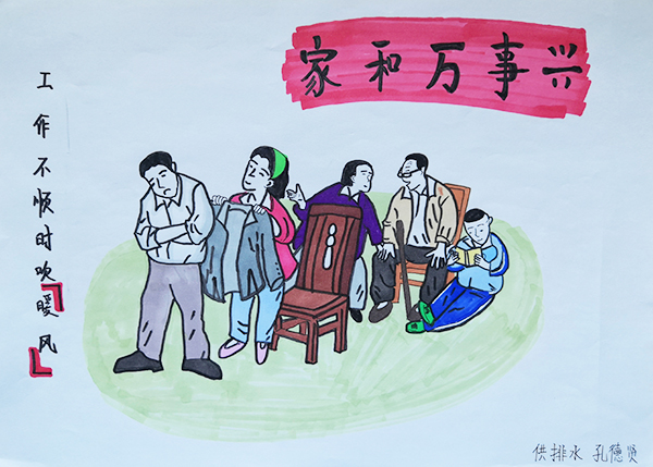 三、工作不順時(shí)吹暖風(fēng).jpg