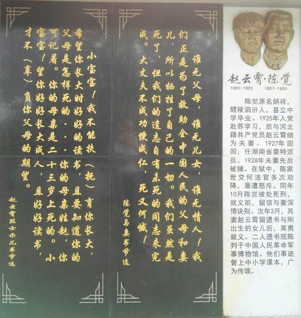 陳覺(jué)，趙云霄碑文.jpg