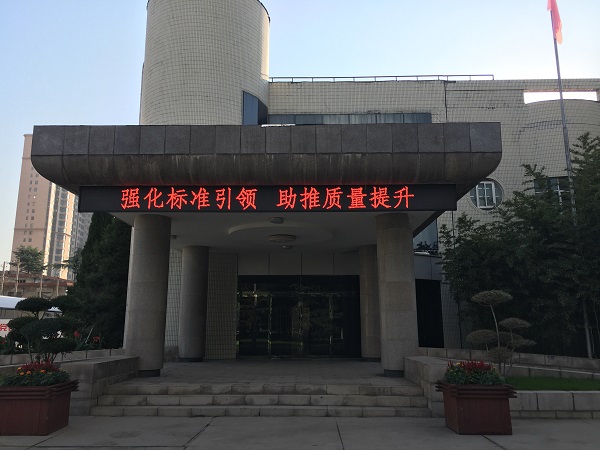標準化宣傳標語.jpg