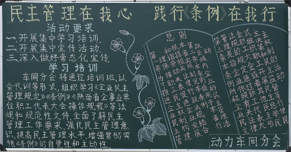 優(yōu)秀獎(jiǎng) 動(dòng)力車(chē)間分會(huì)(1).png