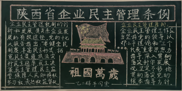 優(yōu)秀獎(jiǎng) 乙二醇車(chē)間分會(huì)(1).png