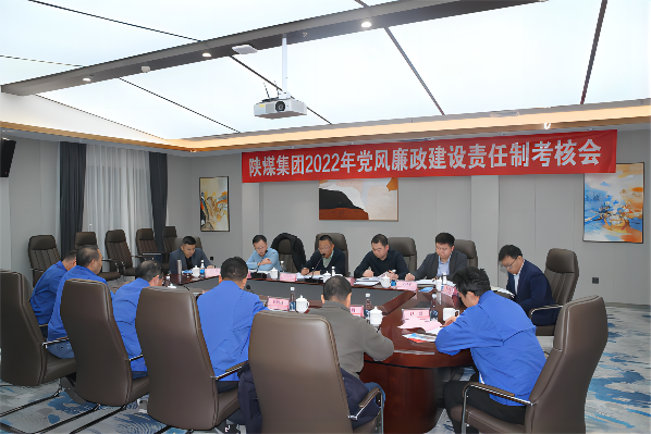 20221207集團(tuán)責(zé)任制考核匯報(bào)會(1).png