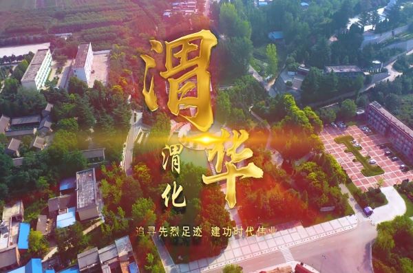 渭華！渭化！高清版本-00_00_01-2023_01_05_16_57_28.jpg