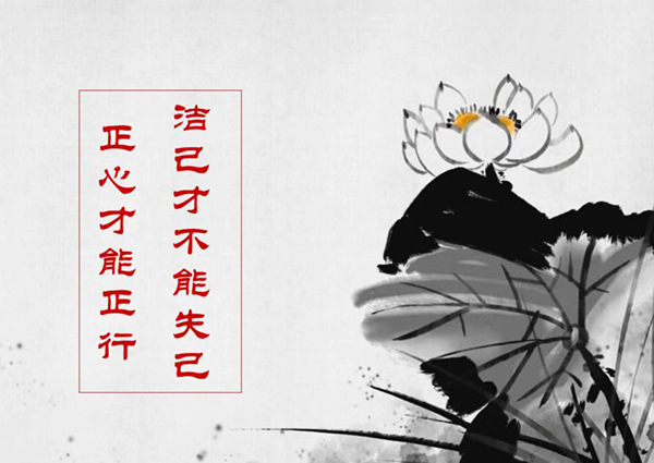個(gè)人稿件配圖，清正廉潔相關(guān)圖片(副圖）.jpg