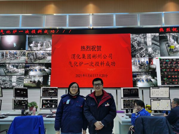 2021年1月4日，渭化集團(tuán)彬州公司氣化爐原始開(kāi)車(chē)一次投料成功，在控制室與師傅劉秋榮合影留念.jpg