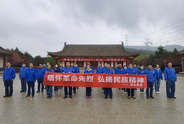 4月3日，公司黨委聯(lián)合計(jì)控電儀部黨支部開(kāi)展“緬懷革命先烈 弘揚(yáng)民族精神”主題黨日活動(dòng).jpg