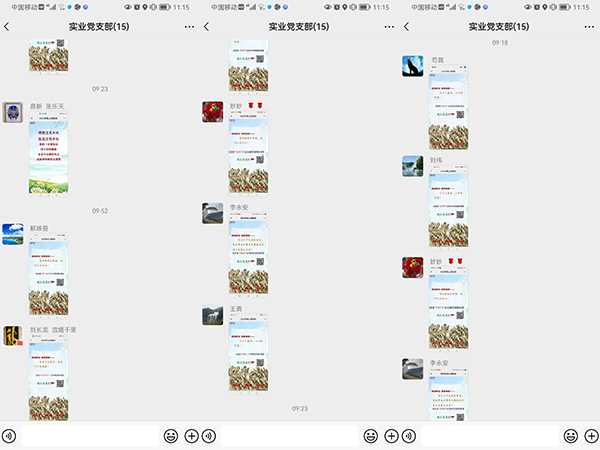 4月4日，利用中華文明網(wǎng)開展網(wǎng)上祭掃活動(dòng).jpg