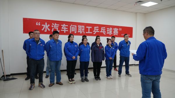 3月29日，水汽車間召開車間乒乓球賽開幕式。分會主席王華宣讀比賽規(guī)則。.jpg