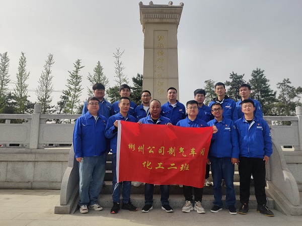 4月7日，制氣車間化工二班走進(jìn)趙夢桃紀(jì)念館參觀學(xué)習(xí)，班組人員在館前趙夢桃紀(jì)念碑下合影留念。.jpg