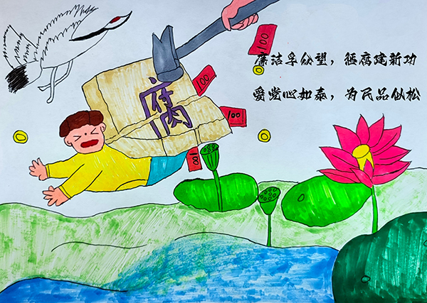 漫畫4-廉潔孚眾望，懲腐建新功；愛黨心如泰，為民品似松600.jpg