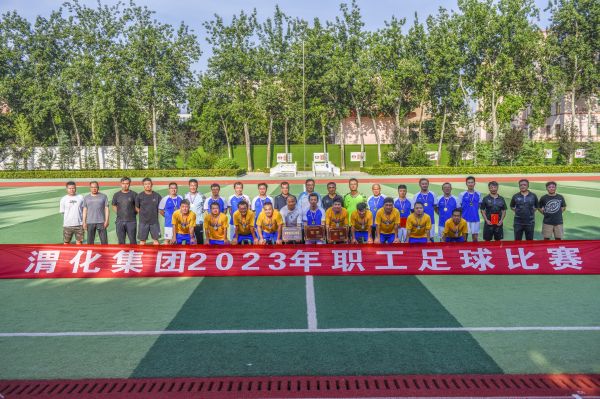 6月10日下午，渭化集團(tuán)公司2023年職工籃球賽在渭河學(xué)校成功舉辦.jpg