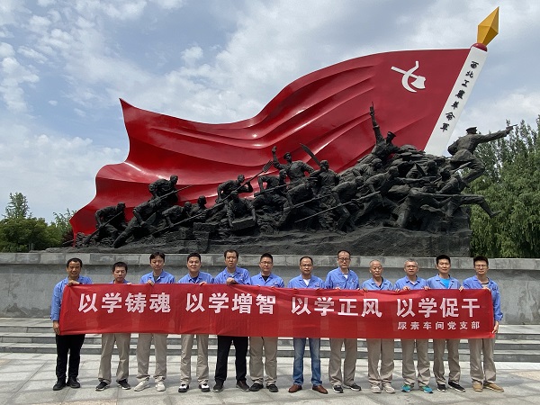 6月中旬，尿素車間黨支部組織黨員赴渭華起義開展紅色教育.jpg