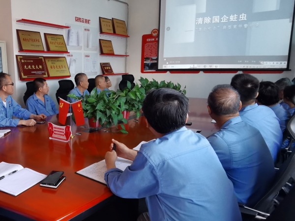 8月28日，尿素車間黨支部組織黨員職工在會議室觀看警示紀(jì)錄片.jpg