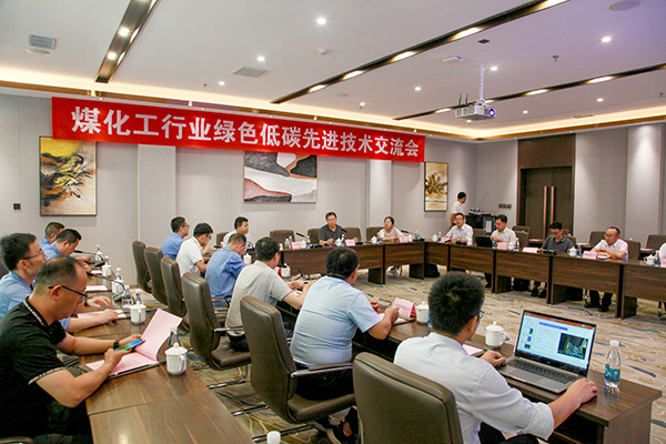 2023.9.5煤化工行業(yè)綠色低碳先進(jìn)技術(shù)交流會在金輝召開，陜西省發(fā)改委環(huán)資處、渭南市、榆林市發(fā)改委領(lǐng)導(dǎo)、行業(yè)企業(yè)代表、專家代表參會3.jpg