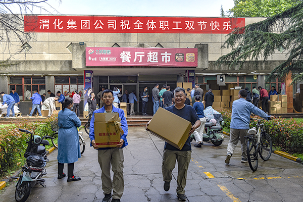 中秋、國慶佳節(jié)發(fā)放慰問品.jpg
