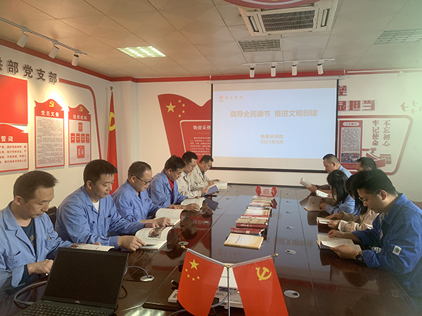 9月27日，物資采供部開展“倡導(dǎo)全民讀書，推進(jìn)文明創(chuàng)建”讀書活動.jpg
