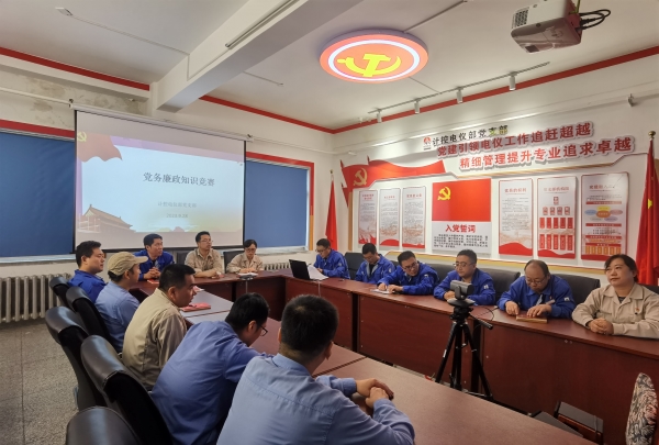 近日，計控電儀部黨支部成功舉辦黨務(wù)廉政知識競賽。.jpg
