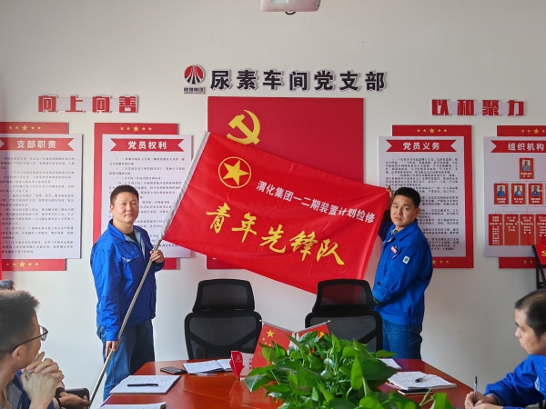 10月7日，尿素車間進行“青年先鋒隊”授旗儀式.jpg