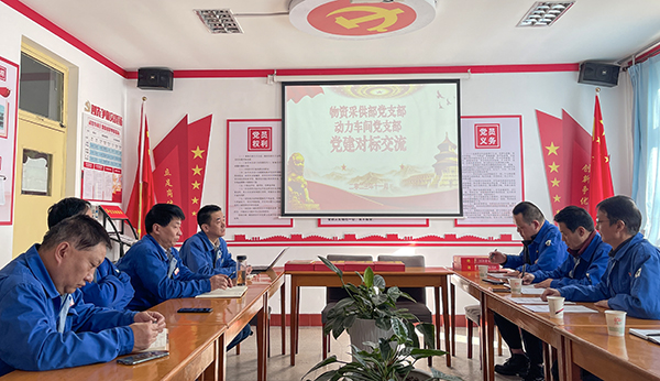 11月17日，物資采供部黨支部與動(dòng)力車間黨支部開展黨建對(duì)標(biāo)交流活動(dòng)   600.jpg