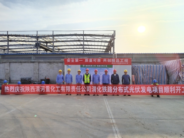 8月，三期光伏項(xiàng)目現(xiàn)場，項(xiàng)目小組組織開工儀式.jpg