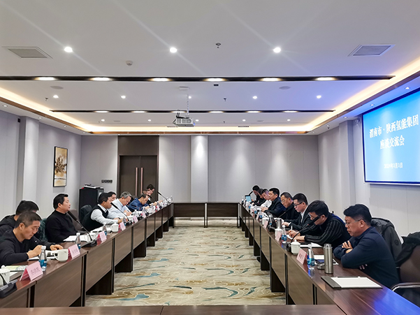 2024年1月1日，渭南市·陜西氫能集團(tuán)座談交流會(huì)在渭河金輝會(huì)務(wù)中心召開(kāi)，渭南市區(qū)域合作中心主任周明延，產(chǎn)業(yè)投資集團(tuán)黨委書(shū)記、董事長(zhǎng)馮五一，陜西氫能集團(tuán)黨委副書(shū)記、總經(jīng)理劉巍，公司黨委書(shū)記、董事長(zhǎng)張?jiān)鰬?zhàn)參加座談。.jpg
