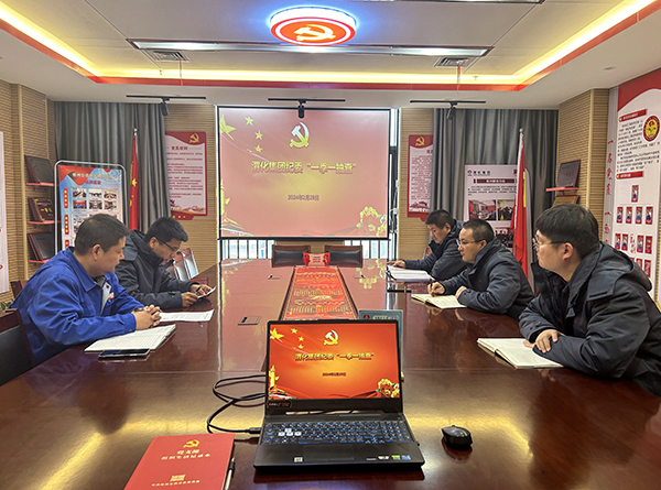 2.29渭化集團紀委丨強化作風建設(shè)監(jiān)督 護航企業(yè)高質(zhì)量發(fā)展 附圖1    600.jpg
