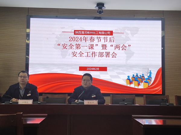 3月1日，彬州公司副總經(jīng)理張安平宣講“安全第一課”.jpg