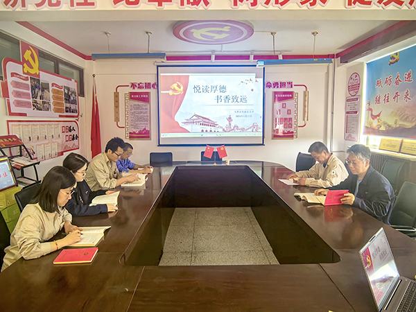 4月22日人事企管部黨支部開展“悅讀厚德 書香致遠”主題黨日活動.jpg