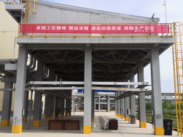 圖1 4月26日，制氣車間拉上本次中修橫幅。肖歡 攝.jpg