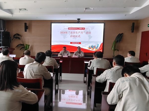 5月31日，彬州公司安全生產(chǎn)月啟動儀式.jpg