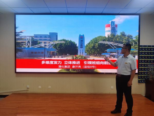 9月19日，公司班組長康開亮參加我的班組管理法競賽照片.jpg