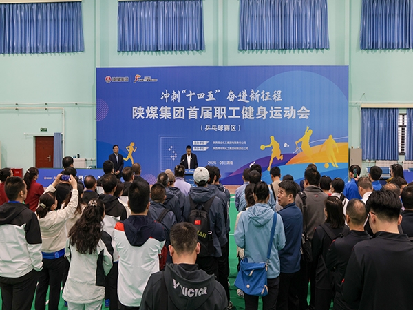 陜煤集團(tuán)首屆職工健身運(yùn)動會乒乓球預(yù)賽在渭化公司成功舉辦