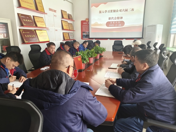 2月28日，尿素車間組織傳達(dá)職代會精神.jpg