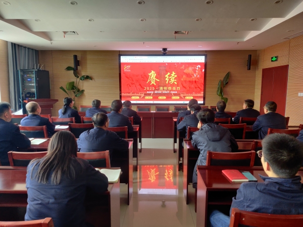 4月2日，公司副總經(jīng)理張安平，帶領(lǐng)與會黨員開展網(wǎng)上祭英烈祭掃活動，照片.jpg