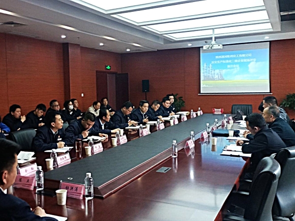 4月16日彬州公司召開安全標準化二級企業(yè)評審首次會議.jpg