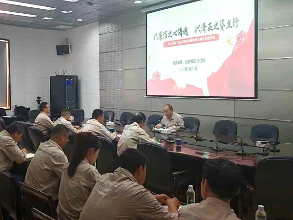 公司領導開展深入貫徹中央八項規(guī)定精神學習教育專題黨課宣講---照片.jpg