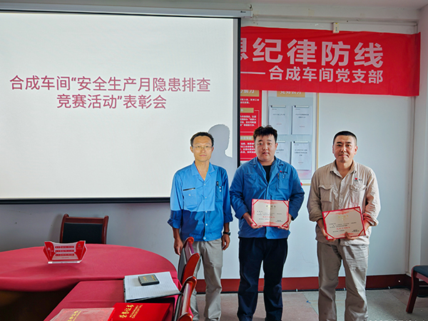 7月21日，合成車間副主任師舒江對現(xiàn)場巡檢標(biāo)兵頒獎(jiǎng).jpg